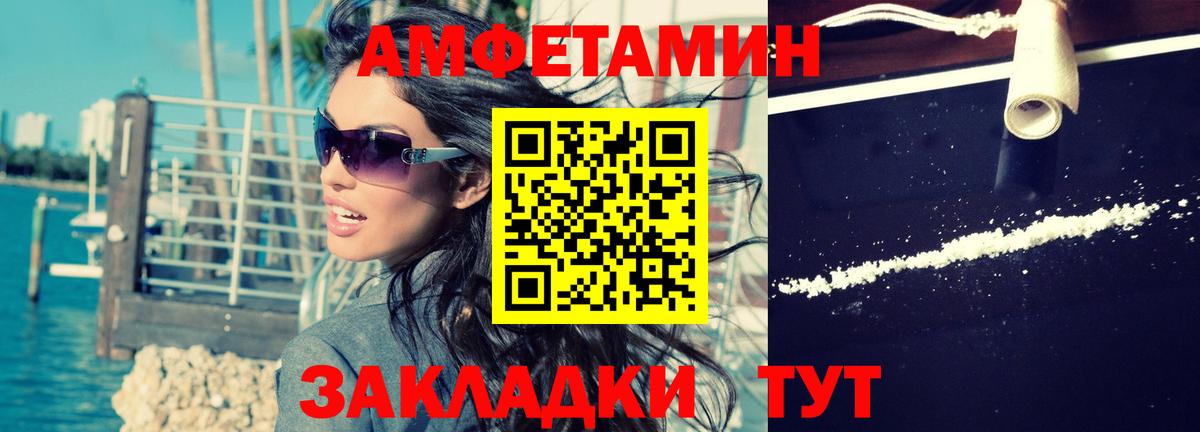 Амфетамин  Вход с VPN  Вологда  АМФЕТАМИН Розовый 