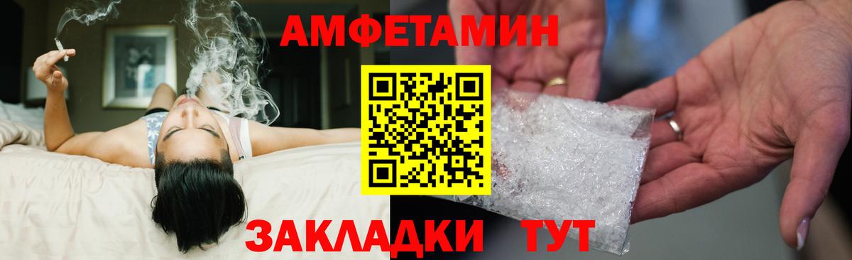 АМФЕТАМИН VHQ Вологда