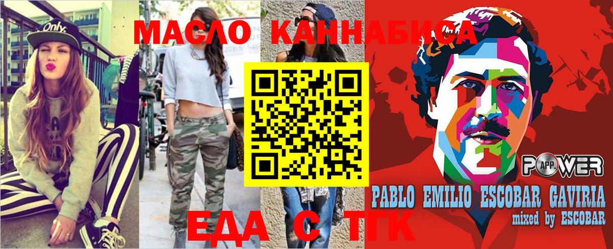Печенье с ТГК марихуана  Вход с VPN  Вологда 