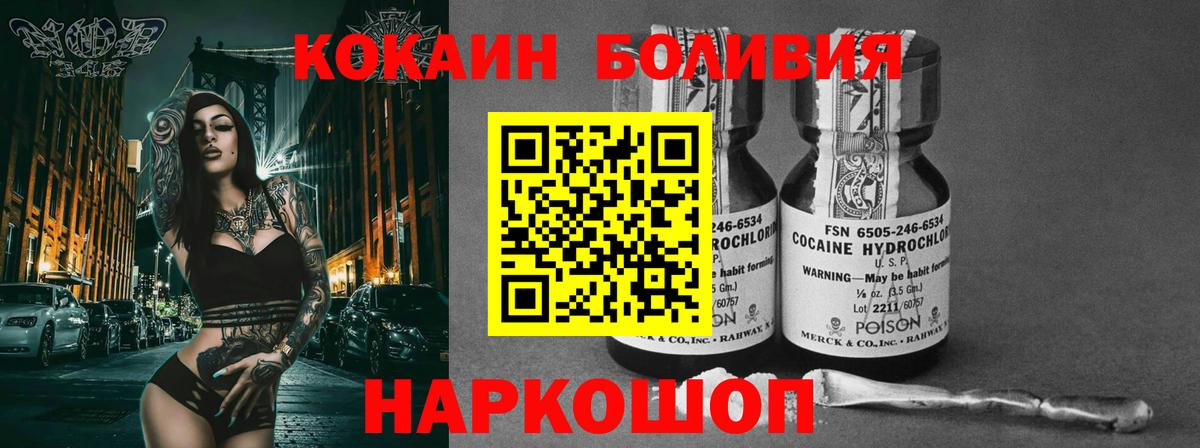 КОКАИН VHQ  COCAIN  Вход с VPN  Вологда  где продают наркотики  COCAIN Колумбийский 