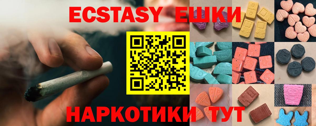 ЭКСТАЗИ таблы  Ecstasy  Вход с VPN  Вологда  Экстази Дубай 