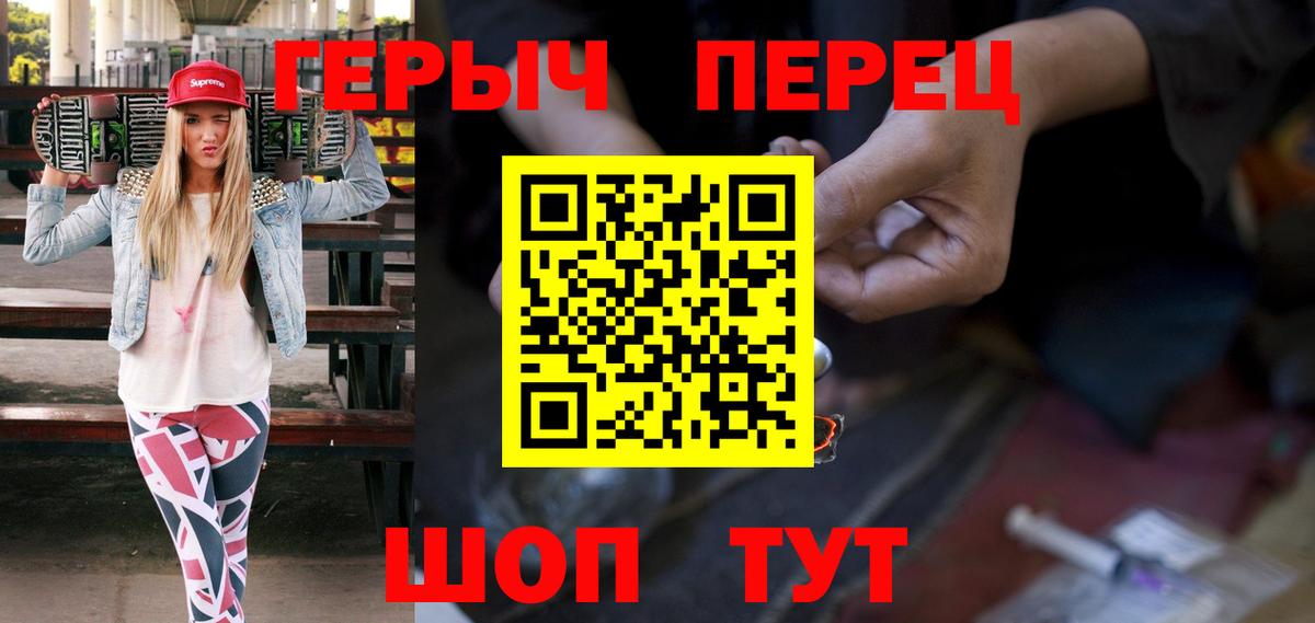 Героин хмурый  Героин  Вологда  Вход с VPN 