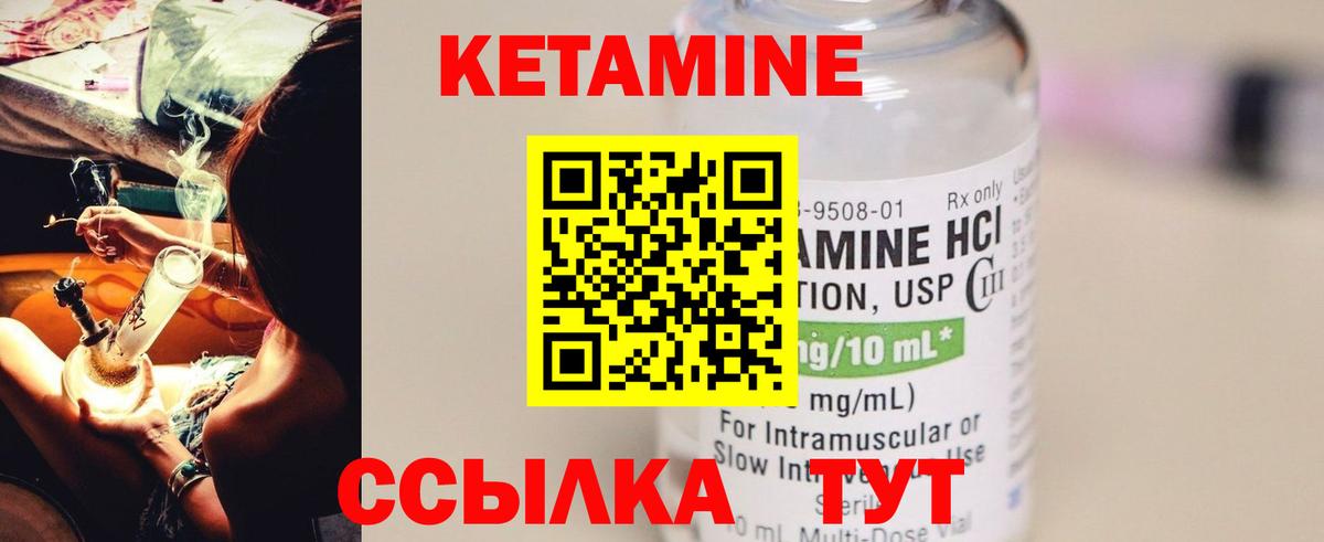 КЕТАМИН ketamine  Вход с VPN  Кетамин ketamine  Вологда 