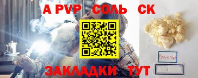 ALPHA-PVP Изобильный