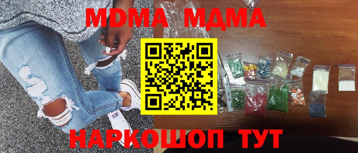 МДМА VHQ  MDMA  Вологда  Вход с VPN 