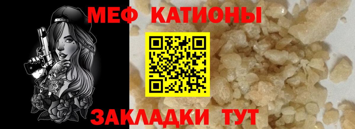 Меф мяу мяу кристаллы Вологда