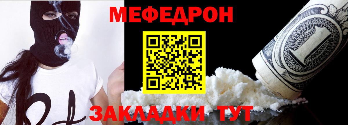 Вологда  МЕФ 4 MMC  Вход с VPN  МЯУ-МЯУ  МЯУ-МЯУ mephedrone 