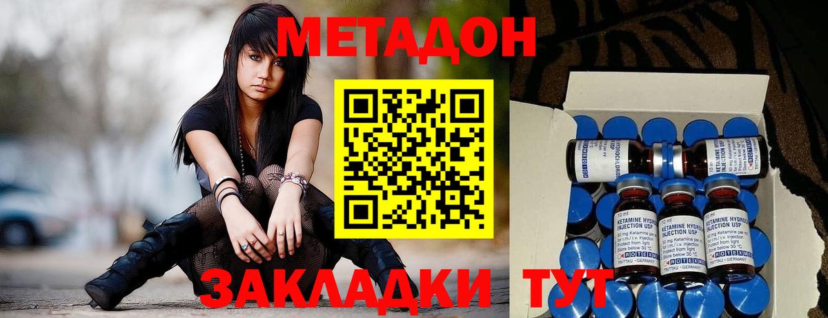 МЕТАДОН кристалл  МЕТАДОН мёд  Вологда  сайты даркнета клад  Вход с VPN 