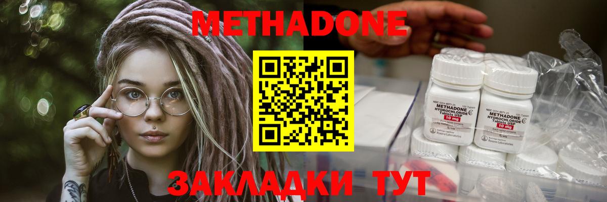 Метадон белоснежный Вологда