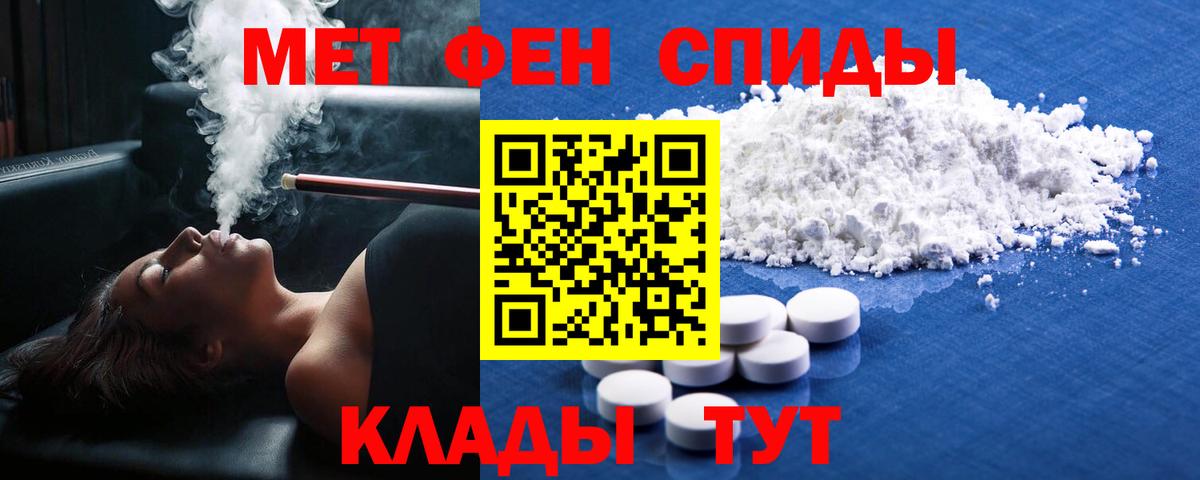 Вологда  Метамфетамин винт  Метамфетамин винт  МЕТАМФЕТАМИН  Вход с VPN 