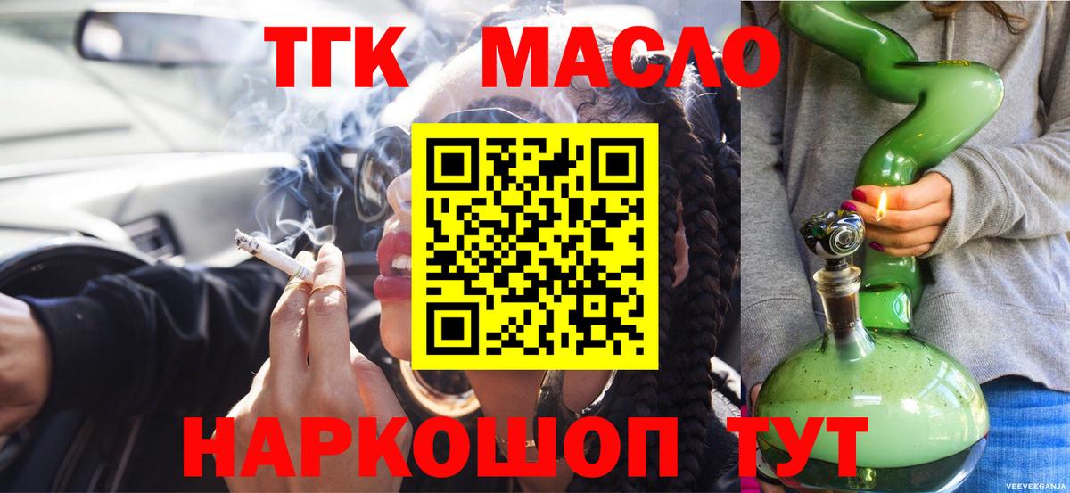 Дистиллят ТГК вейп Вологда